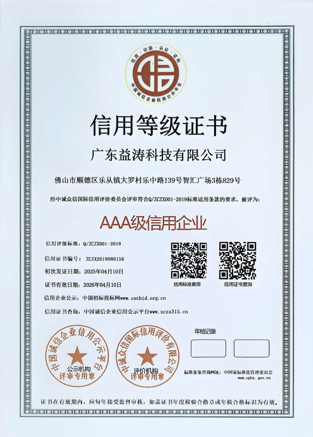 永发镇荣誉证书