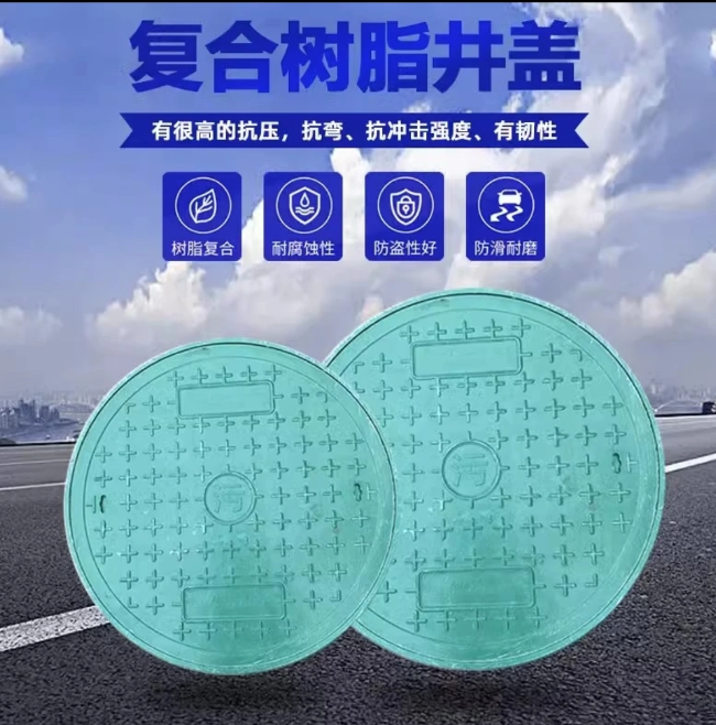 永发镇树脂复合圆井展示